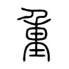 体育博彩-重磅！马赛防线松动备战CBA常规赛关键时刻广州队调整名单以备中超，印第安纳步行者临场应变(中国军队被装中标公示)